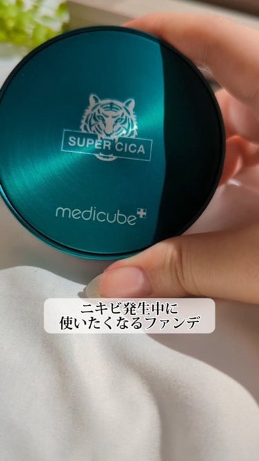 スーパーシカクッション/MEDICUBE/クッションファンデーションを使ったクチコミ（1枚目）