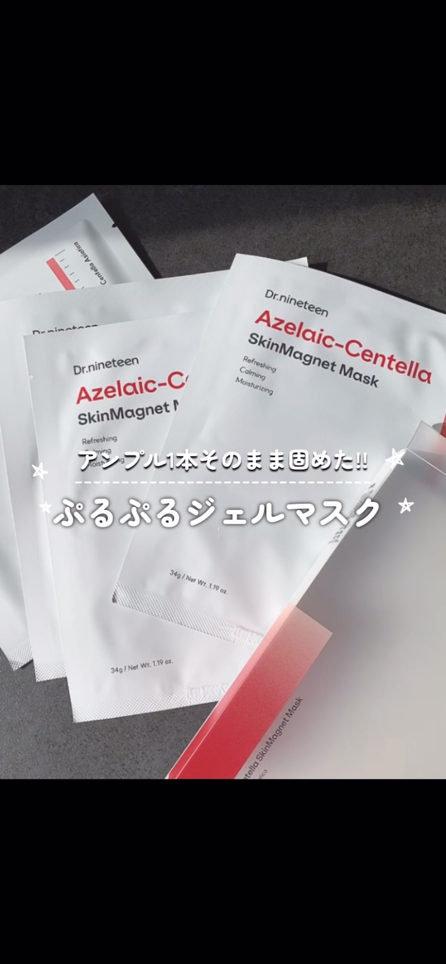 アンプル1本をそのままぷんると固めっっ!!!

⋆┈┈┈┈┈┈┈┈┈┈┈┈┈┈┈⋆

Dr.nineteen

Skin Magnet Mask
 (スキンマグネットマスク)

@dr.nineteen_jp

⋆┈┈┈┈┈┈┈┈┈┈┈┈┈