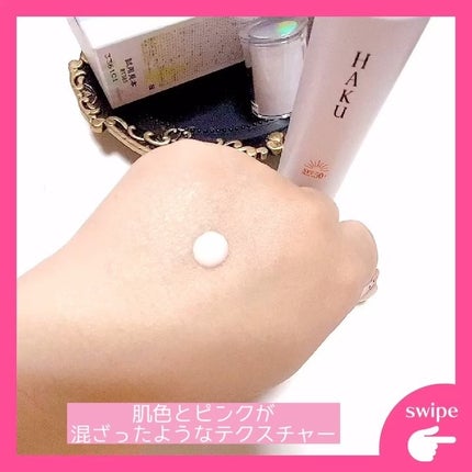 試してみた】HAKU 薬用 日中美白美容液UVのリアルな口コミ 試してみた】HAKU 薬用 日中美白美容液UVのリアルな口コミ
