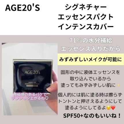 SIGNATURE ESSENCE COVER PACT /AGE20’s/クリーム・エマルジョンファンデーションを使ったクチコミ(2枚目)