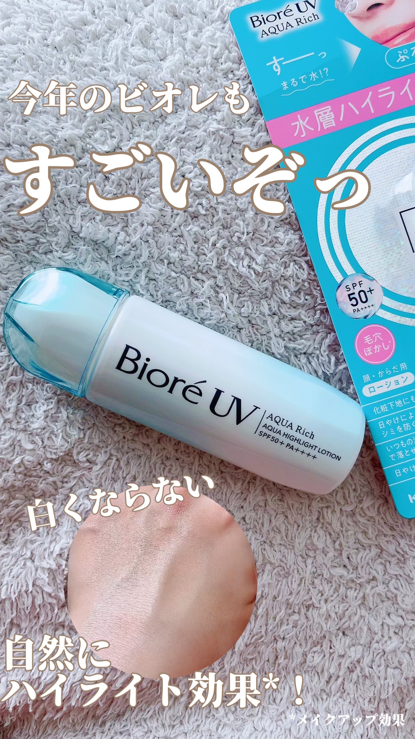 を使ったクチコミ（1枚目）