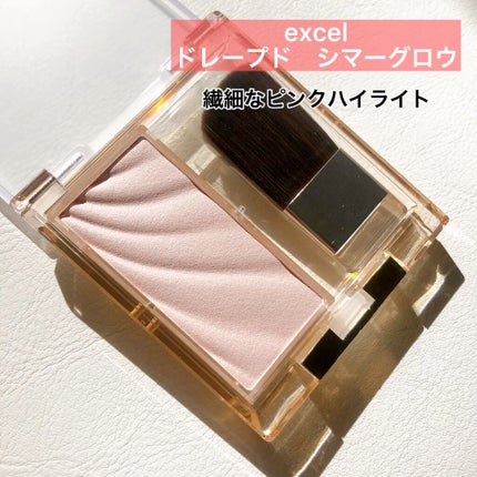 ドレープド シマーグロウ/excel/パウダーハイライトを使ったクチコミ(1枚目)