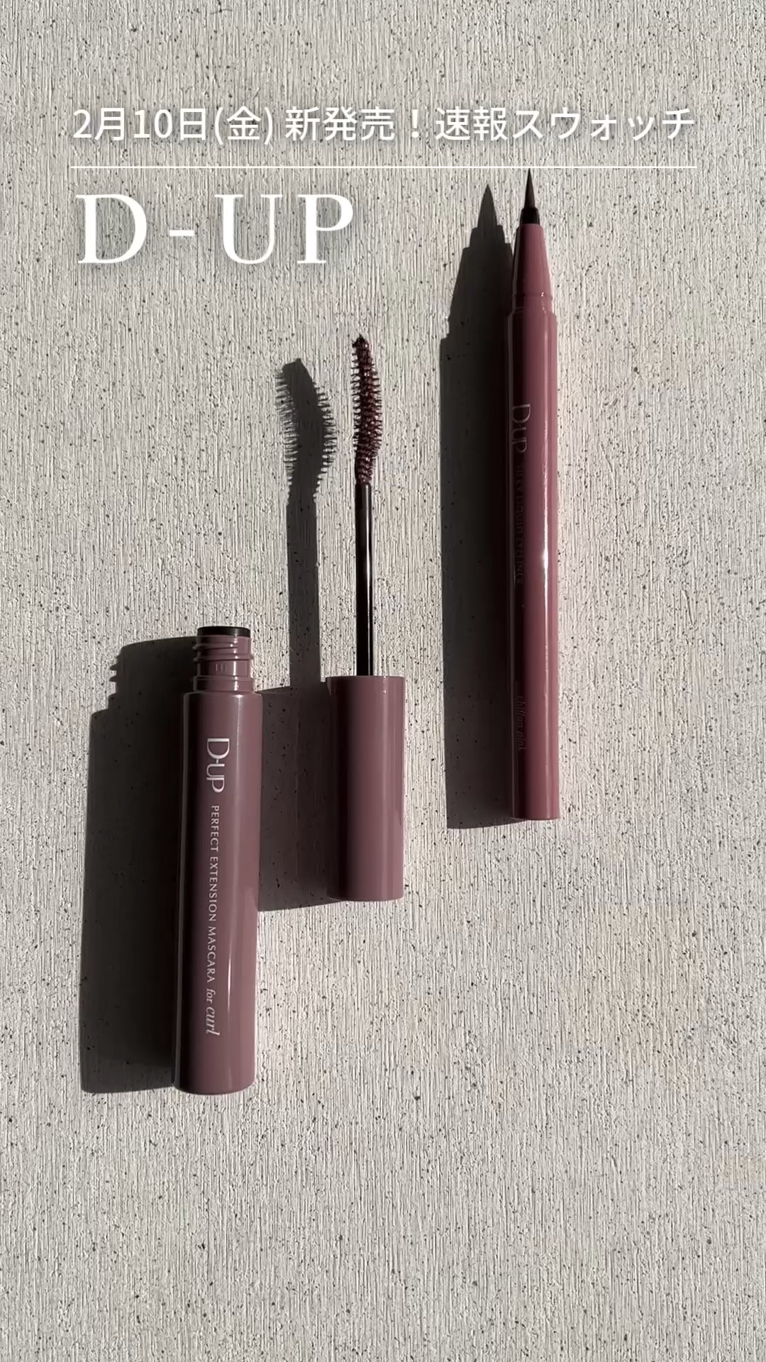 パーフェクトエクステンション マスカラ for カール/D-UP/マスカラを使ったクチコミ（1枚目）