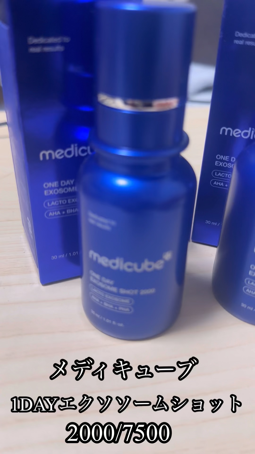 ゼロ1DAYエクソソームショット2000/MEDICUBE/美容液の人気ショート動画