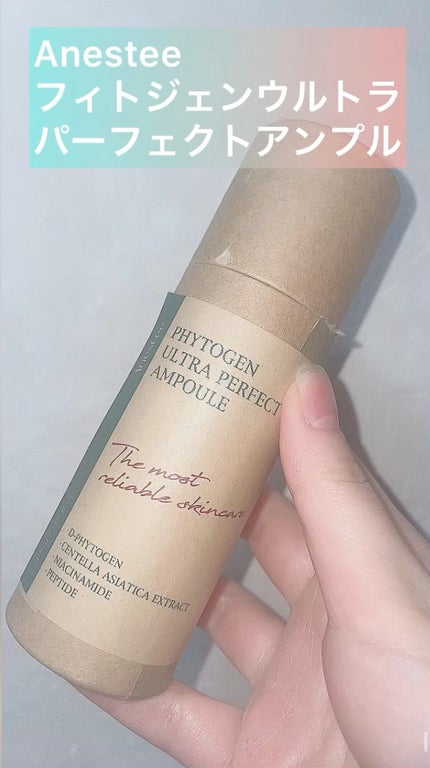 フィトジェンウルトラ パーフェクトアンプル /Anestee/美容液の人気ショート動画