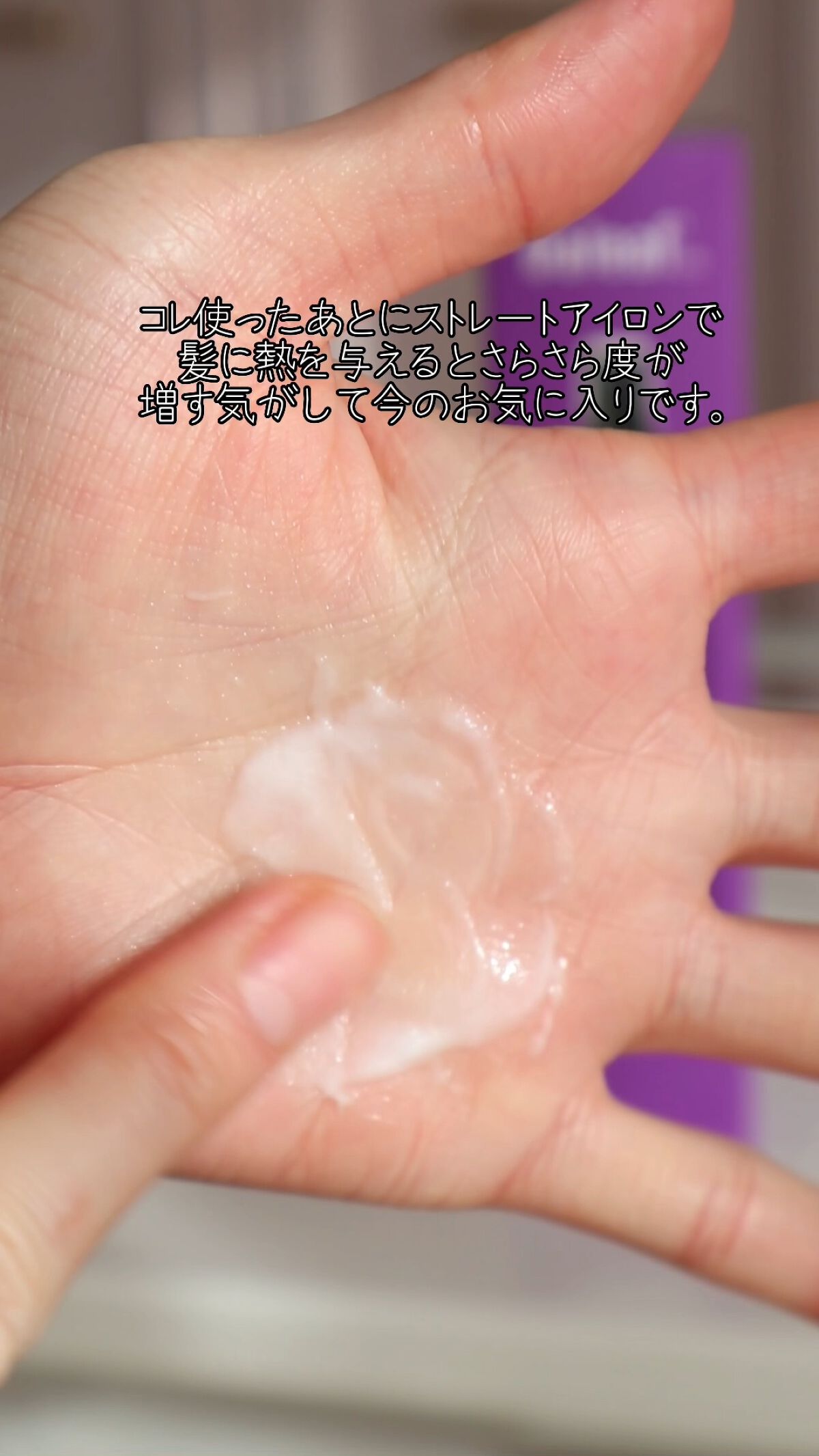 ヘアパック in ミスト/Daleaf/ヘアミルクを使ったクチコミ（1枚目）