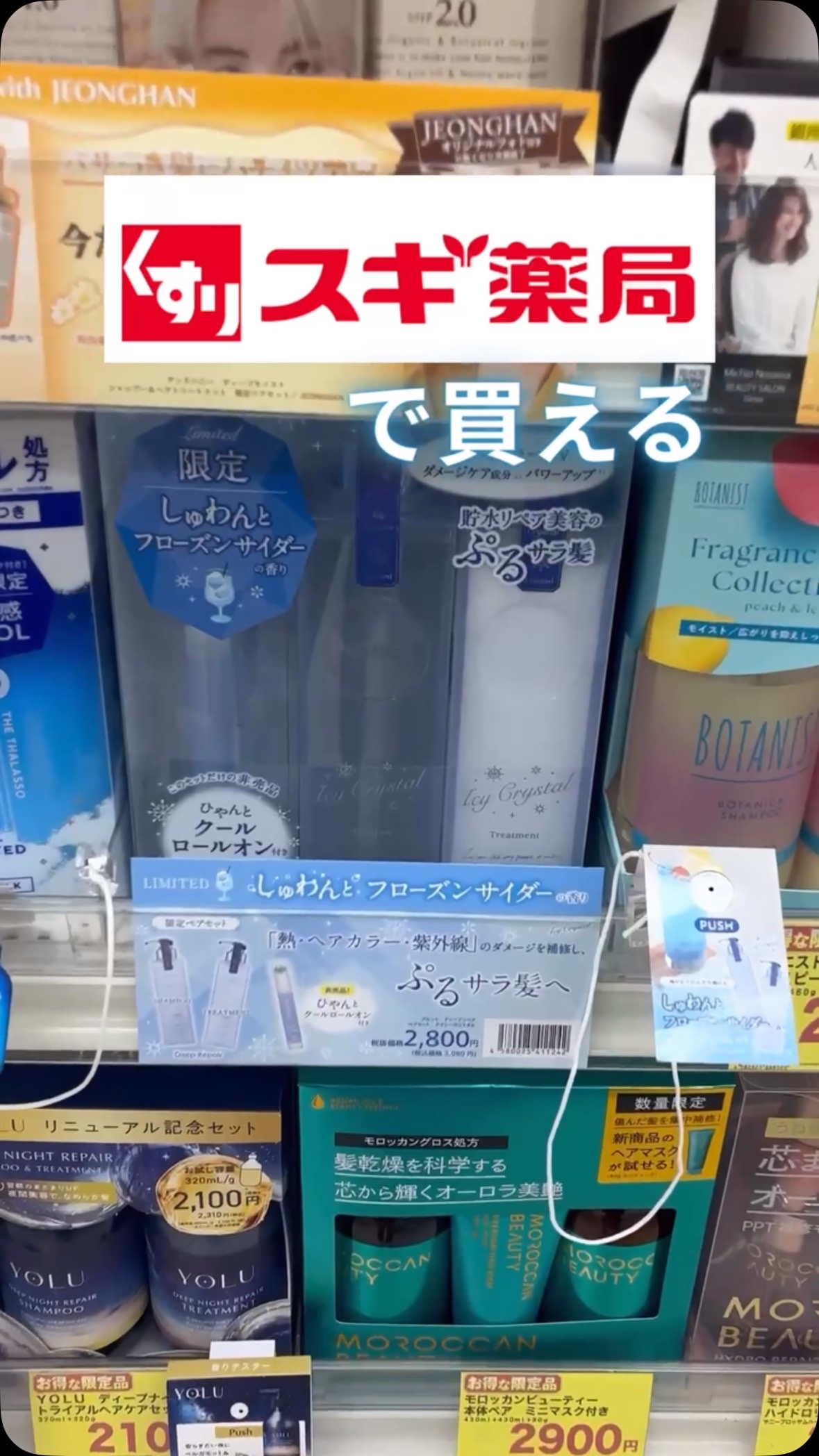 プルント　マルチケアドライシャンプー　フローラルシャワー/Purunt./ドライシャンプーの人気ショート動画