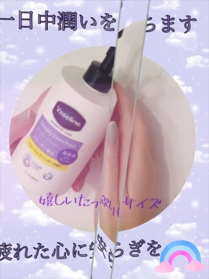 ディープリーエンリッチド ボディローション フローラルラベンダーの香り/ヴァセリン/ボディローションを使ったクチコミ(2枚目)
