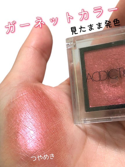 アディクション ザ アイシャドウ/ADDICTION/単色アイシャドウの人気ショート動画