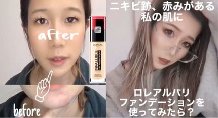 インファリブル フレッシュウェア ファンデーション/ロレアル パリ/リキッドファンデーションの人気ショート動画