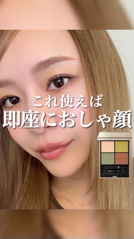 ルナソル アイカラーレーションN/LUNASOL/アイシャドウパレットの人気ショート動画