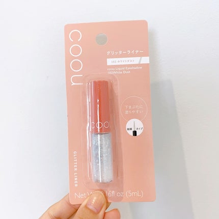 グリッターライナー/coou/グリッターの人気ショート動画