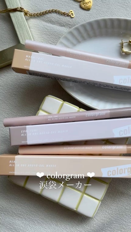 オールインワン涙袋メーカー/Colorgram/ペンシルアイライナーの人気ショート動画