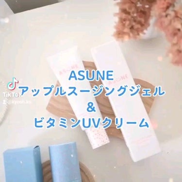 アップルスージングジェル/ASUNE /乳液の動画クチコミ1つ目
