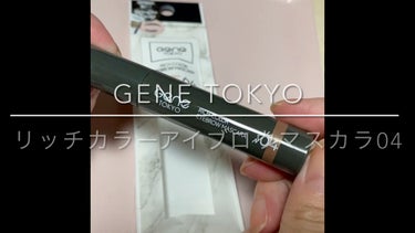 リッチカラー アイブロウマスカラ/GENE TOKYO/眉マスカラの人気ショート動画