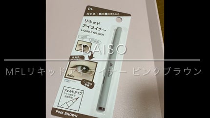 MFL リキッドアイライナー/DAISO/リキッドアイライナーの人気ショート動画