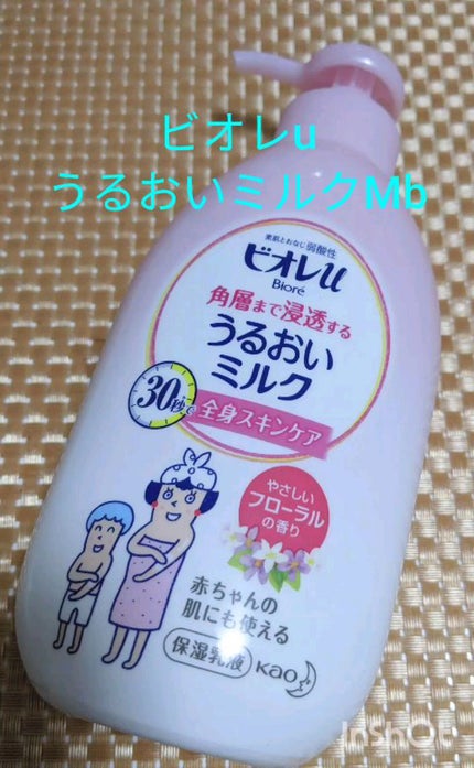 角層まで浸透する うるおいミルク やさしいフローラルの香り/ビオレ/ボディミルクの人気ショート動画
