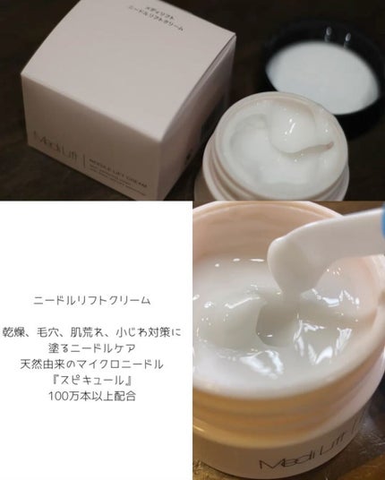 メディリフト 3Dマイクロフィラー(口元用)/YA-MAN TOKYO JAPAN/シートマスク・パックを使ったクチコミ(2枚目)