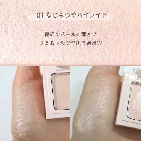 エテュセ グロウスキン フェイスカラー 01 <ハイライター>/ettusais/パウダーハイライトを使ったクチコミ（3枚目）