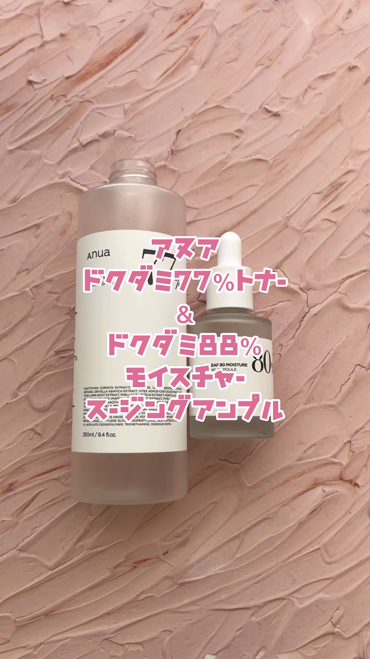 ドクダミ 77 スージングトナー/Anua/化粧水を使ったクチコミ（1枚目）