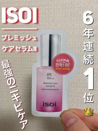 ISOI ブレミッシュケアアップ セラムのクチコミ「ISOI
ブレミッシュケアセラムII
✼••┈┈••✼••┈┈••✼••┈┈••✼••┈┈••.....」（1枚目）