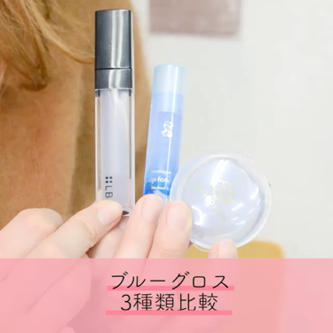 花飴バーム/舞妓はん/リップグロスを使ったクチコミ（2枚目）