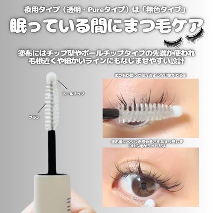 ラビッシュミラクルデュアル美容液/innete/まつげ美容液を使ったクチコミ(4枚目)