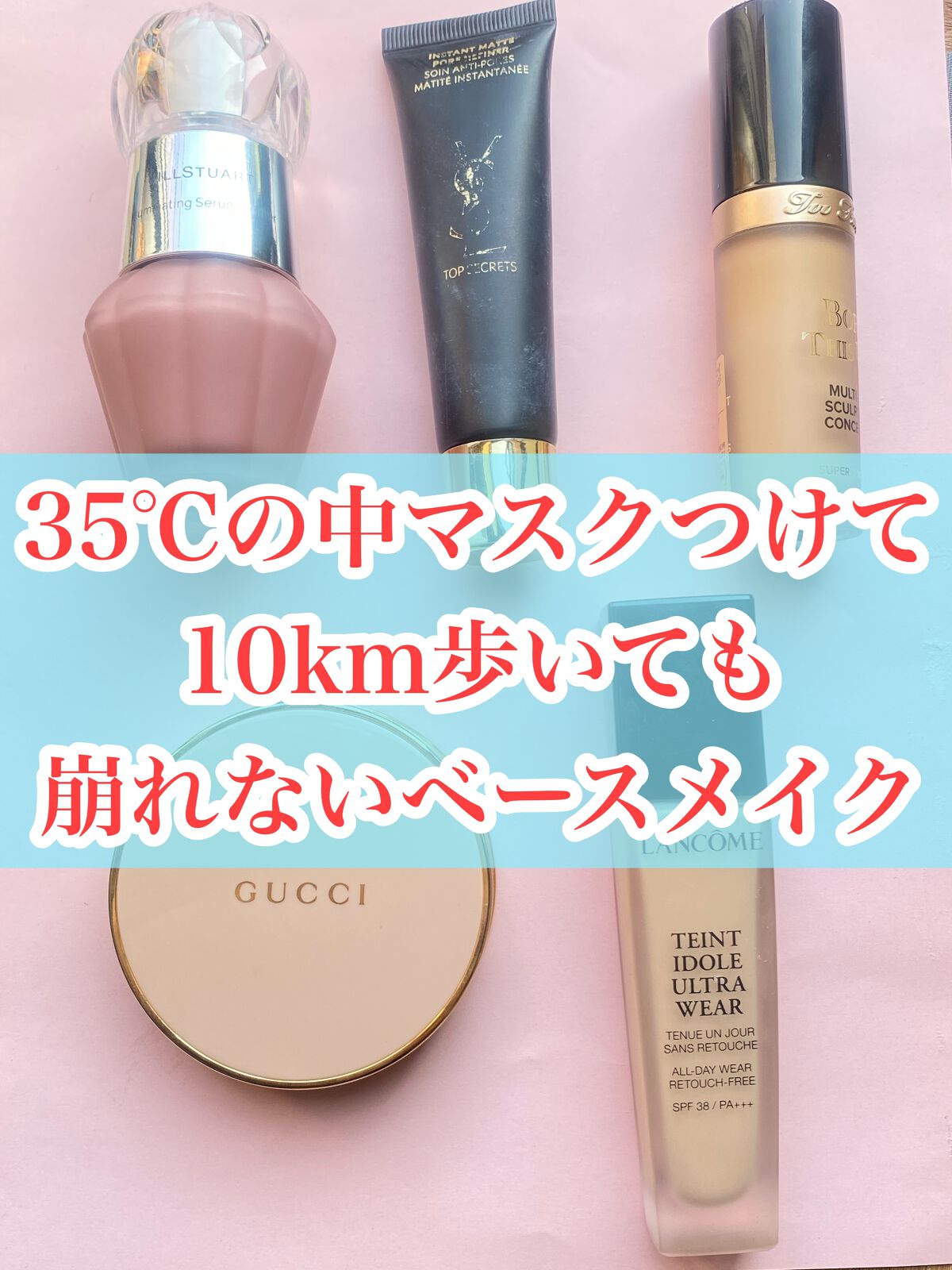 トップ シークレット モイスチャーエクラ ポア マット/YVES SAINT LAURENT BEAUTE/乳液を使ったクチコミ（1枚目）