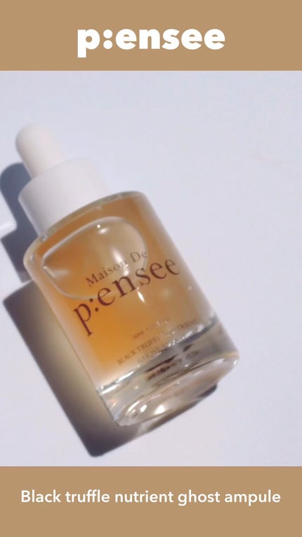 BLACK TRUFFLE NUTRIENT GHOST AMPULE/Maison De P:ensee/美容液の人気ショート動画