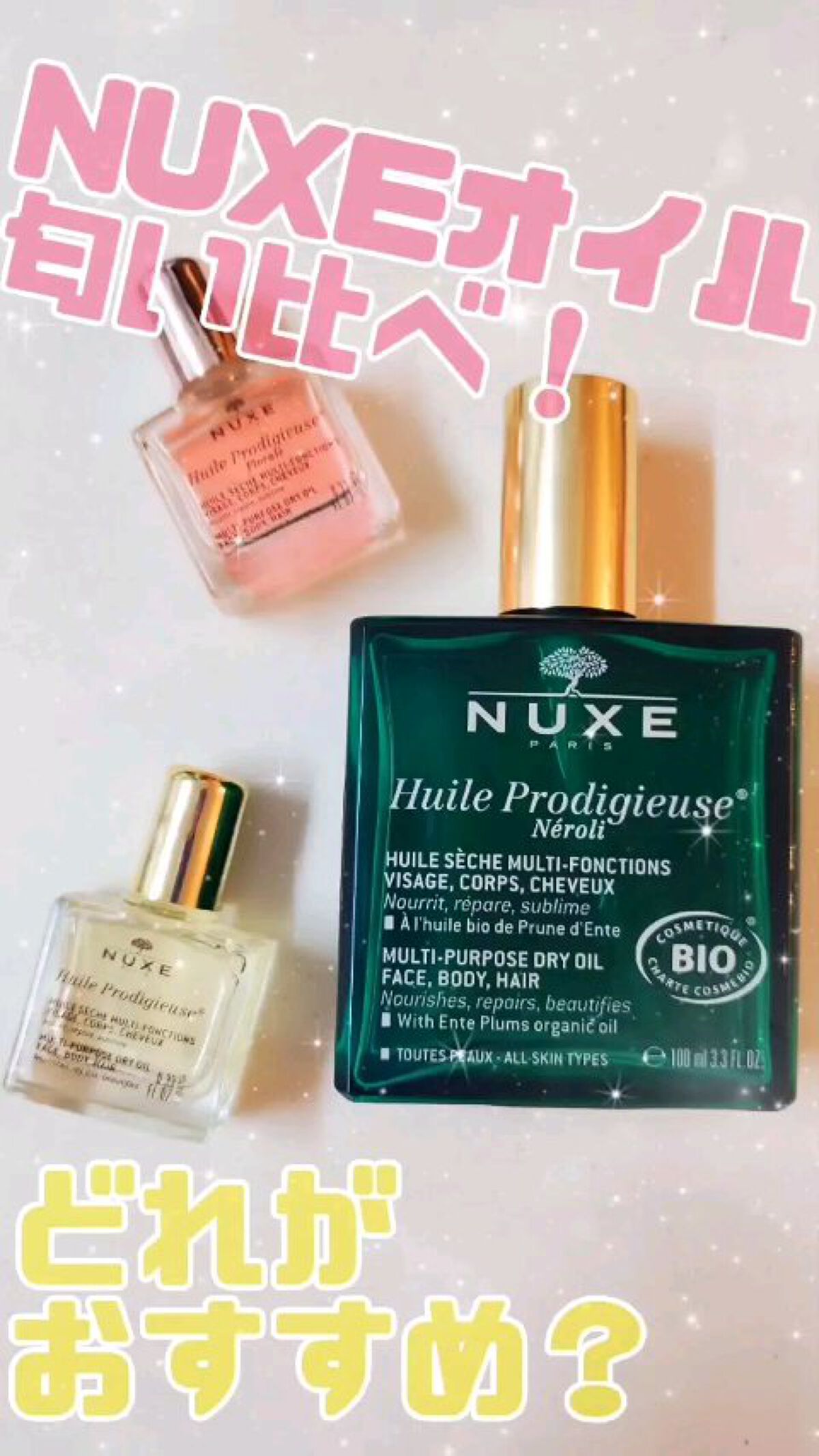 プロディジュー ネロリ オイル/ニュクス/フェイスオイルを使ったクチコミ（1枚目）