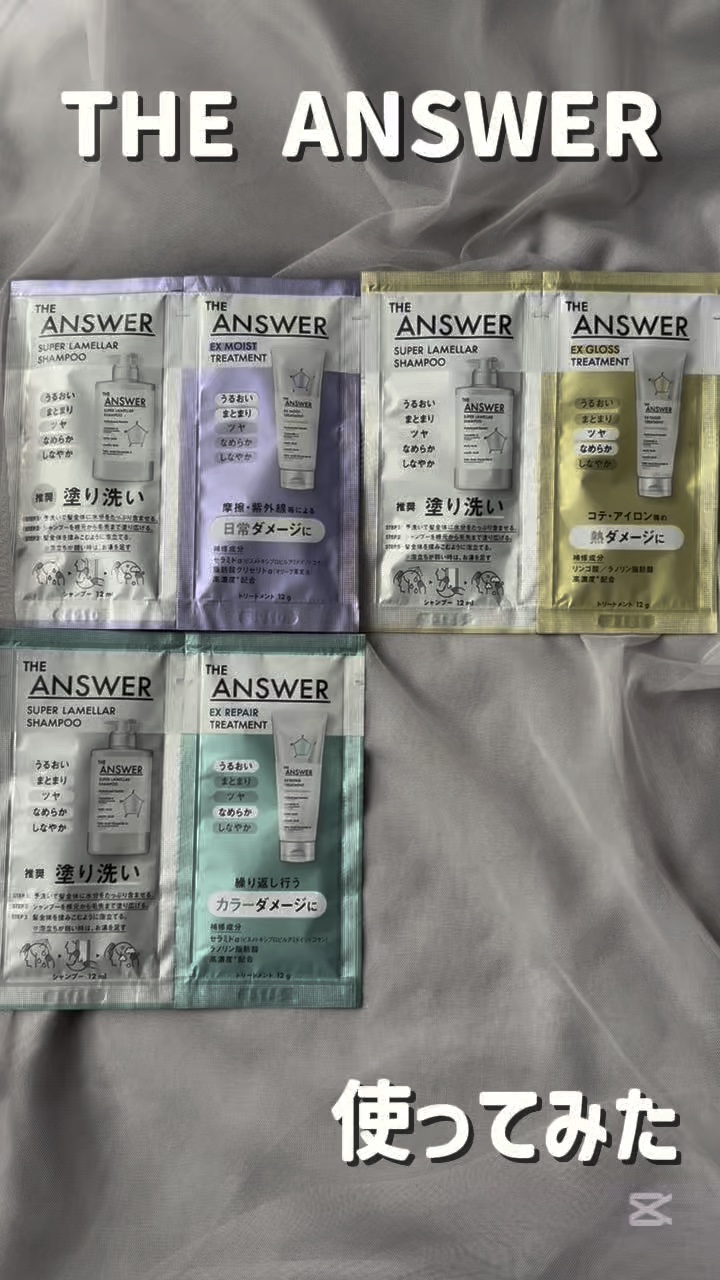 THE ANSWER EXグロストリートメント FOR HEAD DAMAGE/THE ANSWER/洗い流すヘアトリートメントの動画クチコミ2つ目