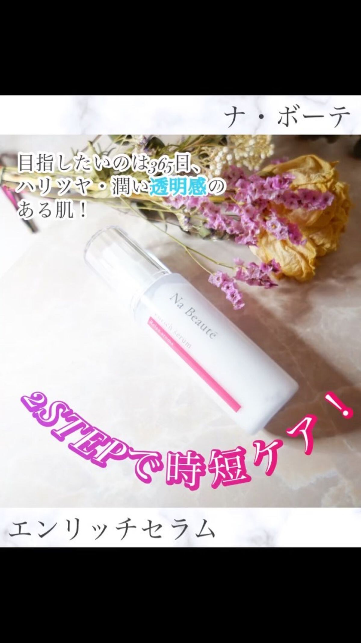 マルチファンクションオイル/ナボーテ/フェイスオイルを使ったクチコミ（1枚目）