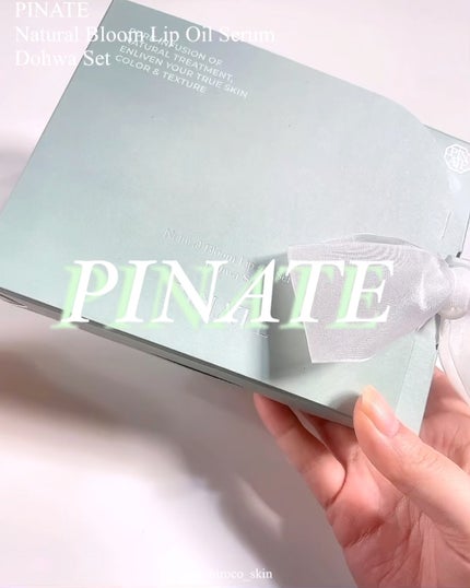 ナチュラルブルームリップオイルセラム 3色セット/PINATE/リップグロスの人気ショート動画