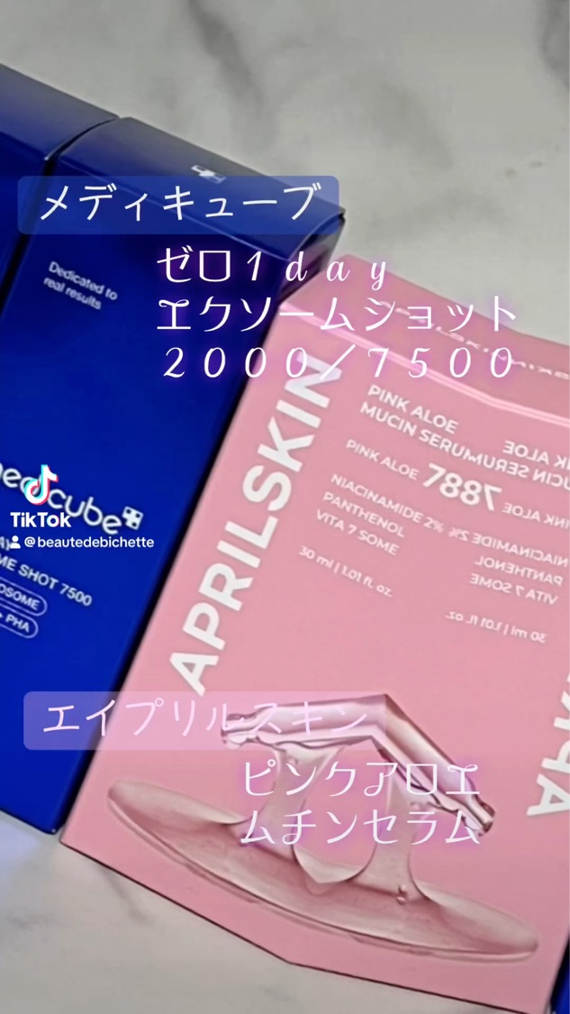 ゼロ1DAYエクソソームショット2000/MEDICUBE/美容液を使ったクチコミ（1枚目）