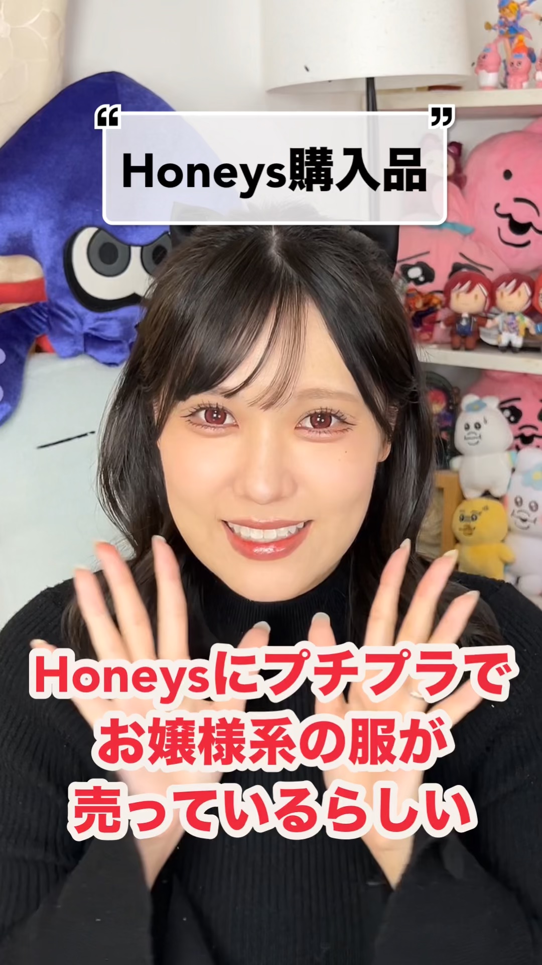 Honeys購入品
⁡
🙏この投稿がいいなと思ったら
     ♥️&📎をお願いします！
     (いつも心の支えになっています)
⁡
⁡
∞--------------------------------------------∞

