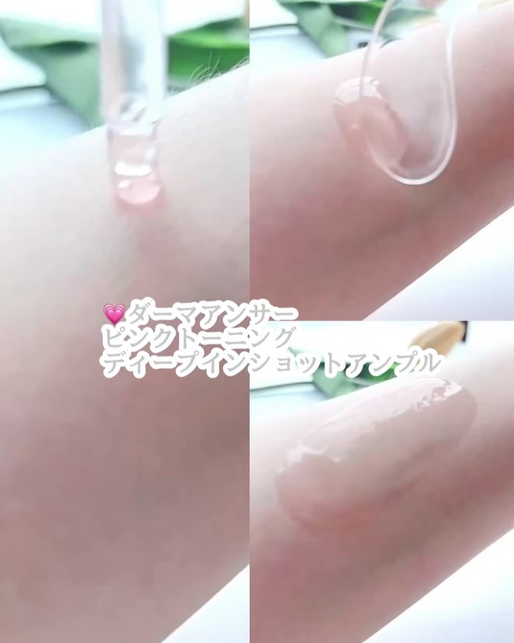 ダーマアンサー PDRN アクティブブースト1:1アンプル/CNP Laboratory/美容液を使ったクチコミ（3枚目）