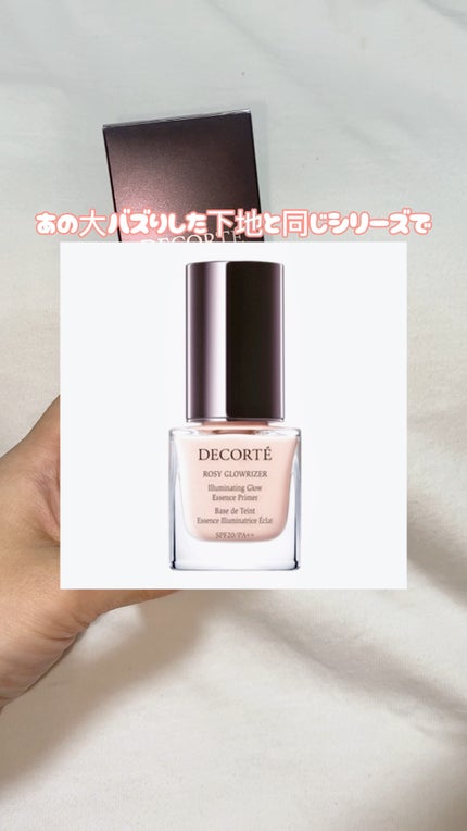 フローレススキン グロウライザー/DECORTÉ/化粧下地の人気ショート動画