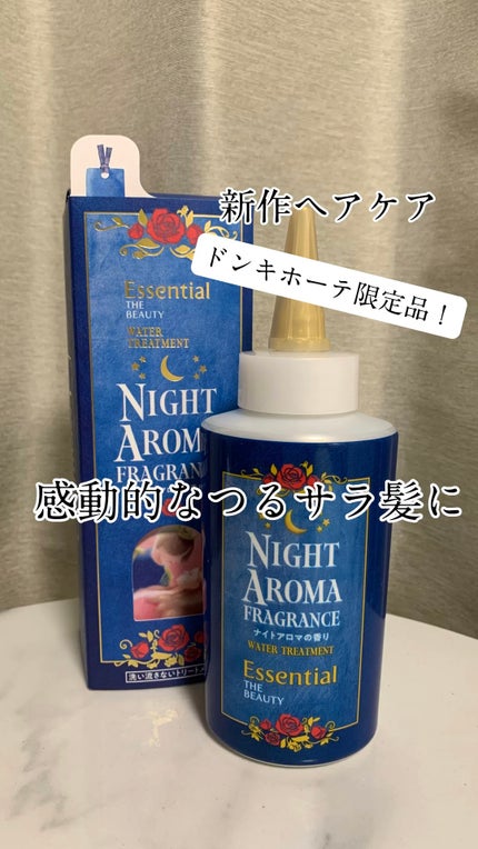 エッセンシャル プレミアム ウォータートリートメント EXスムース/エッセンシャル/アウトバストリートメントの人気ショート動画