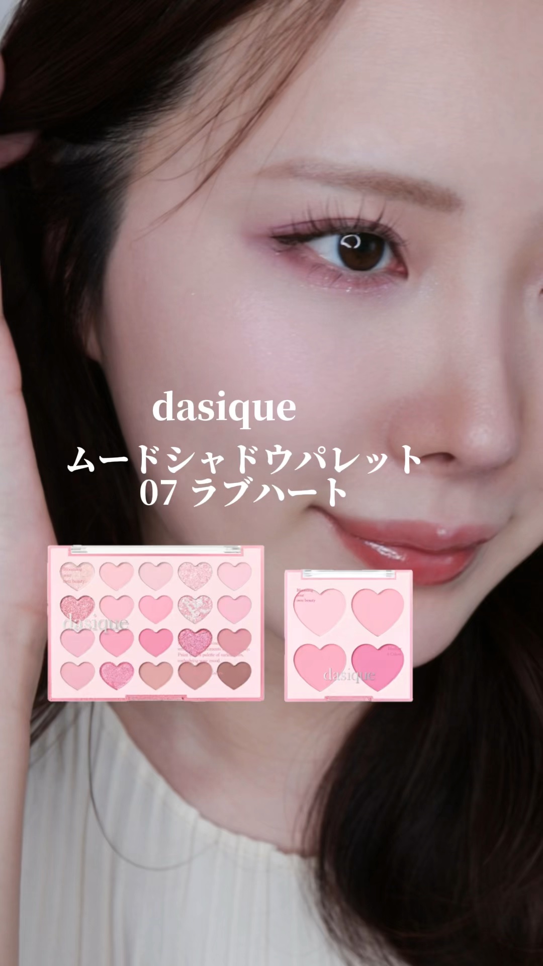 ブレンディングムードチーク/dasique/パウダーチークを使ったクチコミ（1枚目）