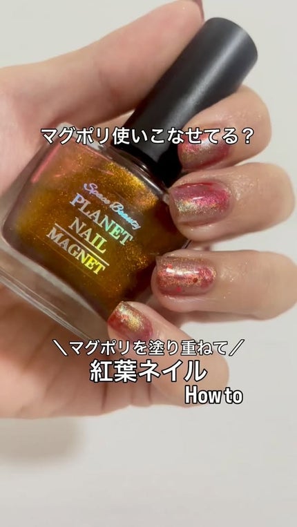 ネイルポリッシュ/PLANET NAIL/マニキュアの人気ショート動画