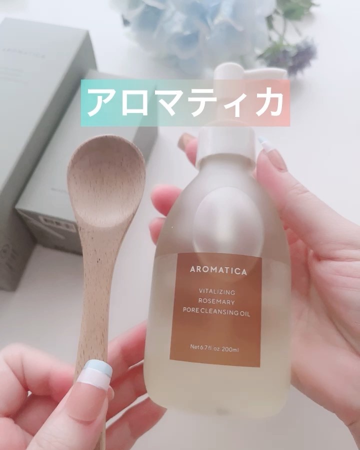 グロービタグットナイトクリーム/AROMATICA/フェイスクリームを使ったクチコミ（3枚目）