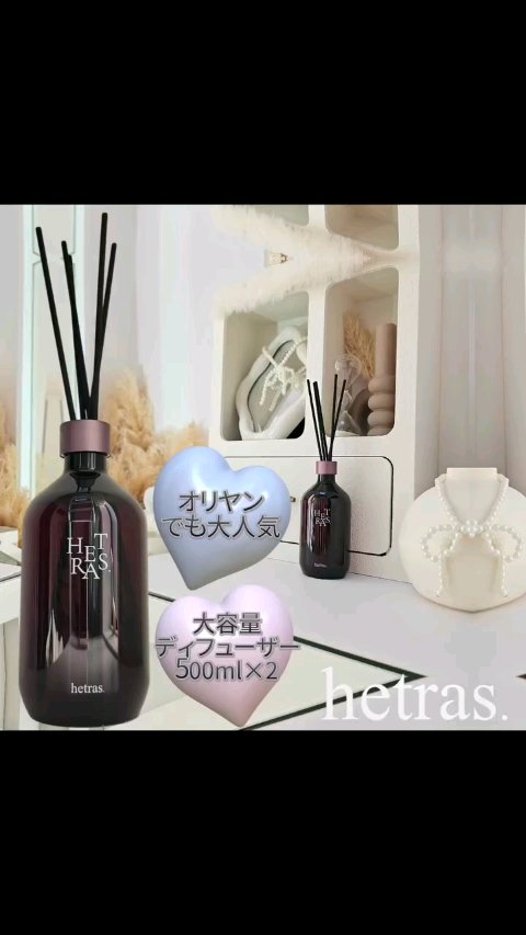 プレミアムディフューザー/hetras/ルームフレグランスの人気ショート動画