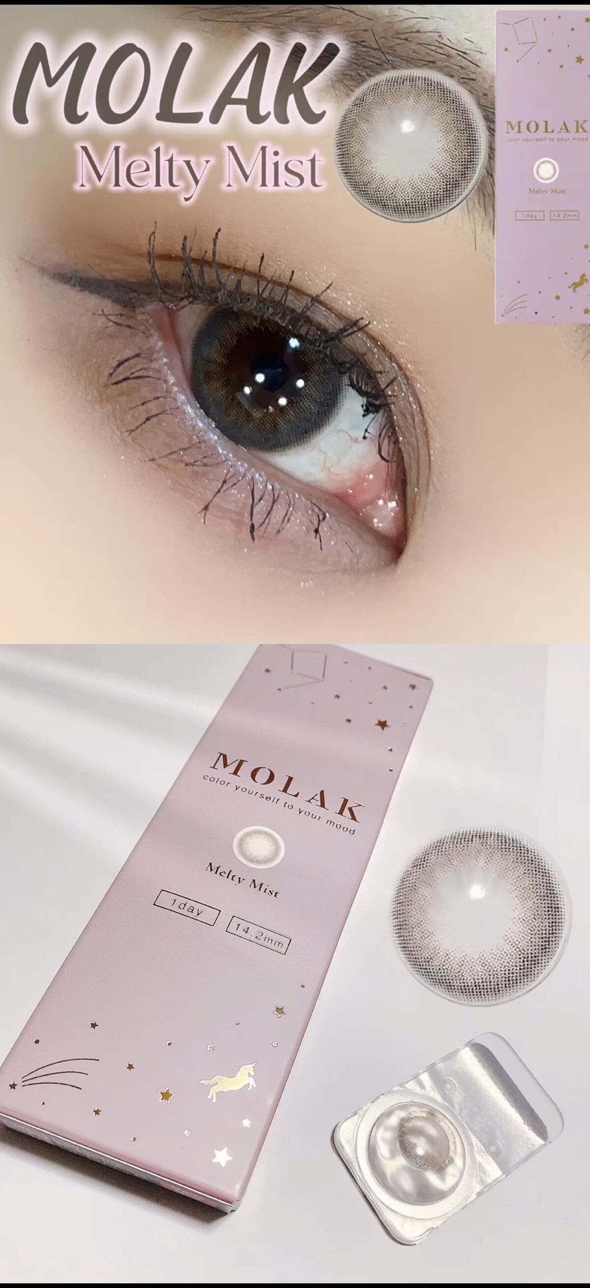 MOLAK 1day/MOLAK/ワンデー（１DAY）カラコンの人気ショート動画