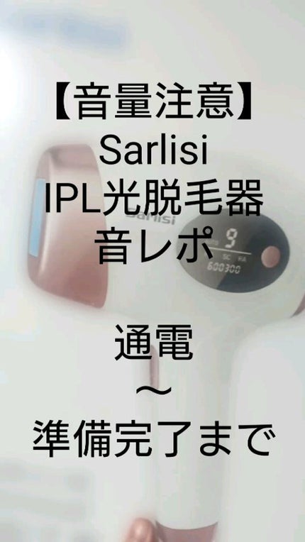 光脱毛器 VIO/Sarlisi/家庭用脱毛器を使ったクチコミ(1枚目)