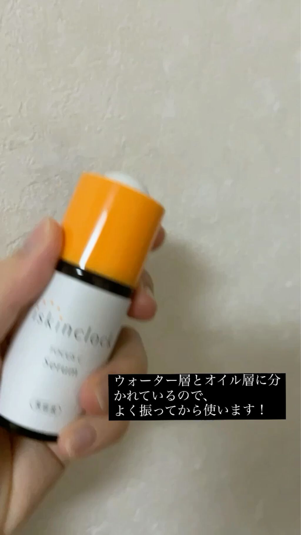 フォーカスCセラム/iskinclock/美容液を使ったクチコミ（2枚目）