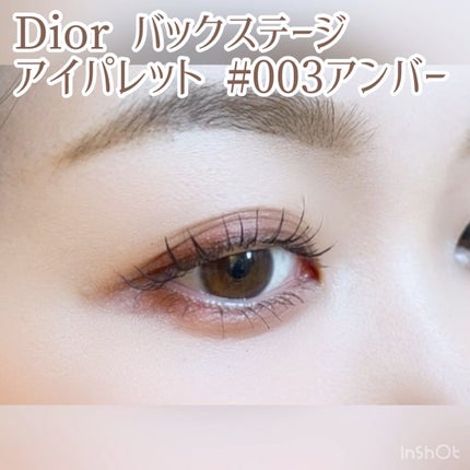 ディオール バックステージ アイ パレット/Dior/アイシャドウパレットの人気ショート動画