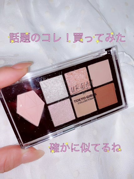 UGT マルチパーパスアイパレット/U R GLAM/アイシャドウパレットの人気ショート動画