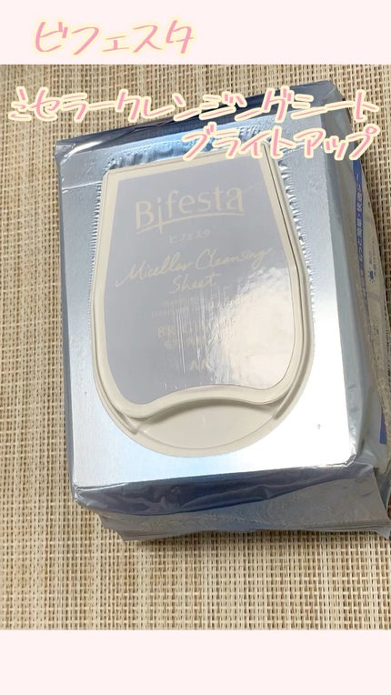 ミセラークレンジングシート ブライトアップ/ビフェスタ/クレンジングシートの人気ショート動画