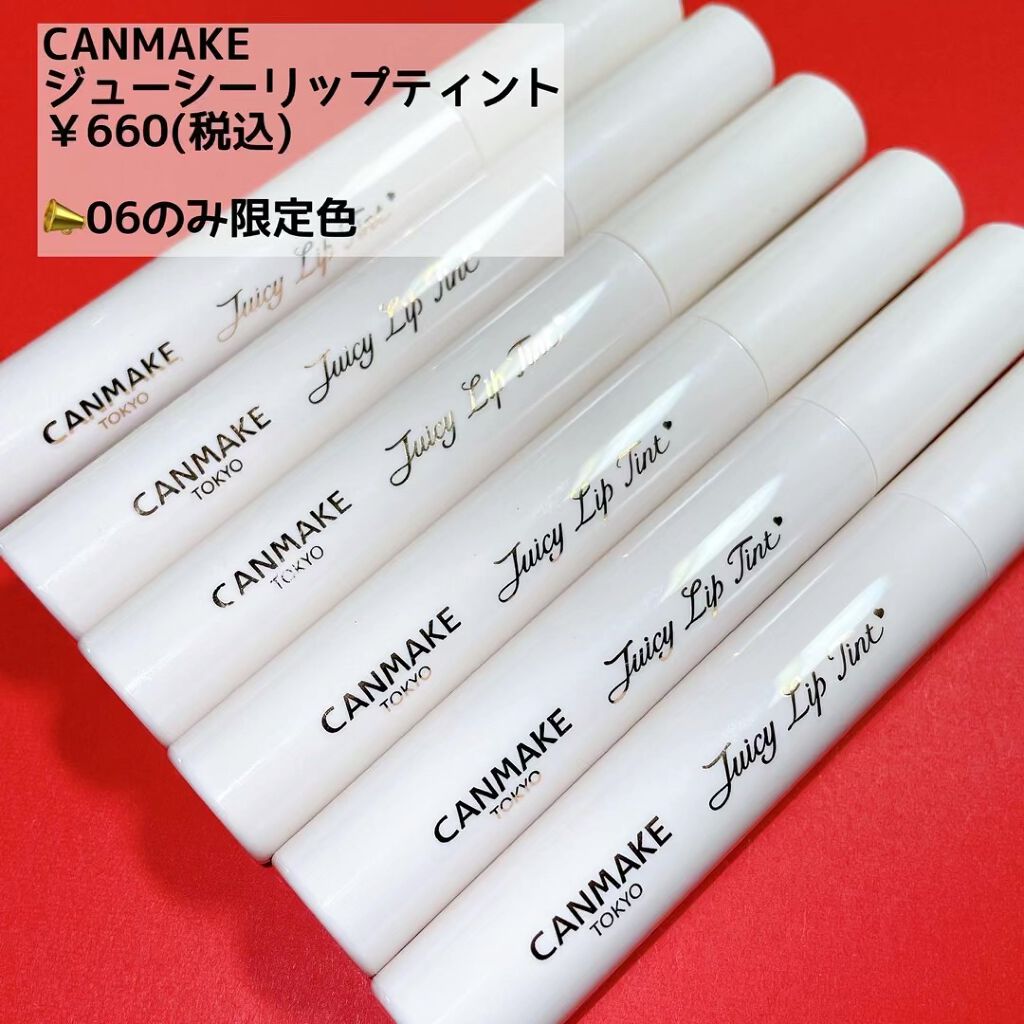 ジューシーリップティント/キャンメイク/口紅の人気ショート動画