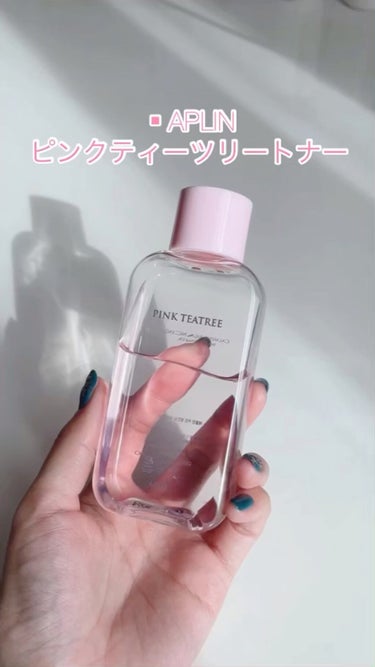 ◽️APLIN
ピンクティーツリートナー

使用感を動画でご紹介っ♡

レビューはこちら💁‍♀️
https://lipscosme.com/posts/3404934



#aplin #ピンクティ